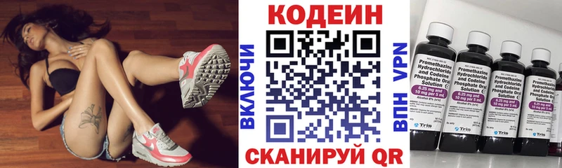 Codein напиток Lean (лин)  сколько стоит  Фатеж 