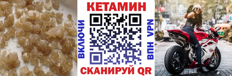 Кетамин ketamine  закладка  Фатеж 